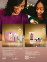 avon catalog 11. 2025. ukraine