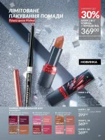 avon catalog 11. 2025. ukraine