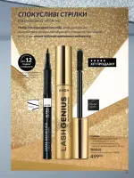 avon catalog 11. 2025. ukraine
