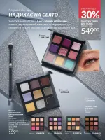 avon catalog 11. 2025. ukraine