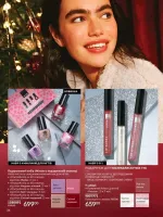 avon catalog 11. 2025. ukraine