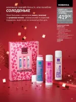 avon catalog 11. 2025. ukraine