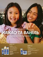 avon catalog 11. 2025. ukraine