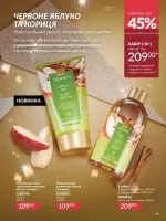 avon catalog 11. 2025. ukraine