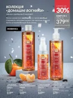 avon catalog 11. 2025. ukraine