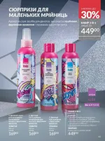avon catalog 11. 2025. ukraine