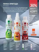 avon catalog 11. 2025. ukraine