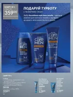 avon catalog 11. 2025. ukraine