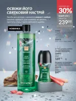 avon catalog 11. 2025. ukraine