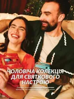avon catalog 11. 2025. ukraine