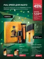 avon catalog 11. 2025. ukraine