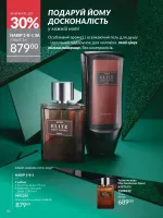 avon catalog 11. 2025. ukraine