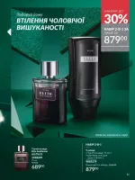 avon catalog 11. 2025. ukraine