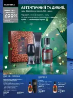 avon catalog 11. 2025. ukraine