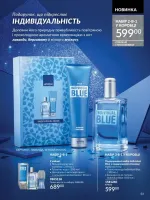 avon catalog 11. 2025. ukraine