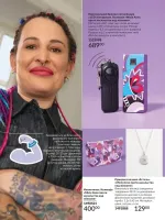 avon catalog 11. 2025. ukraine