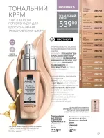 avon catalog 11. 2025. ukraine