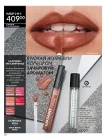avon catalog 11. 2025. ukraine