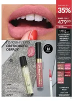 avon catalog 11. 2025. ukraine