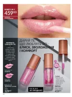 avon catalog 11. 2025. ukraine