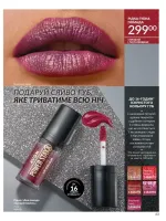 avon catalog 11. 2025. ukraine