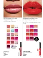 avon catalog 11. 2025. ukraine