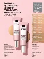 avon catalog 11. 2025. ukraine