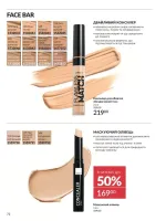 avon catalog 11. 2025. ukraine