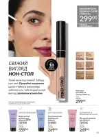avon catalog 11. 2025. ukraine