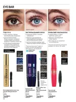 avon catalog 11. 2025. ukraine