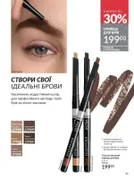 avon catalog 11. 2025. ukraine