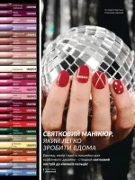 avon catalog 11. 2025. ukraine