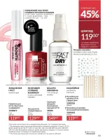 avon catalog 11. 2025. ukraine