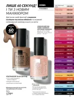 avon catalog 11. 2025. ukraine