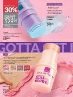 avon catalog 11. 2025. ukraine