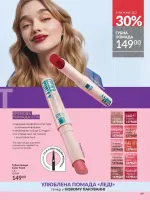 avon catalog 11. 2025. ukraine