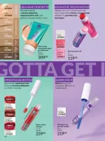 avon catalog 11. 2025. ukraine