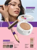 avon catalog 11. 2025. ukraine