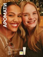 avon catalog 11. 2025. ukraine
