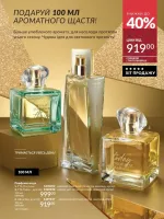 avon catalog 11. 2025. ukraine