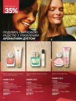 avon catalog 11. 2025. ukraine