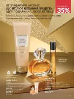 avon catalog 11. 2025. ukraine