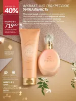 avon catalog 11. 2025. ukraine