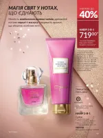 avon catalog 11. 2025. ukraine