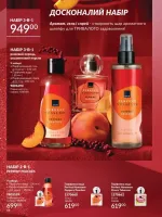 avon catalog 11. 2025. ukraine