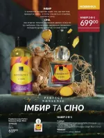 avon catalog 11. 2025. ukraine