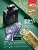 avon catalog 11. 2025. ukraine