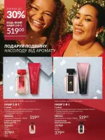 avon catalog 11. 2025. ukraine