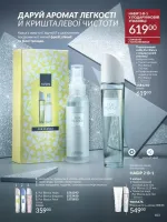 avon catalog 11. 2025. ukraine