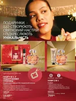 avon catalog 11. 2025. ukraine